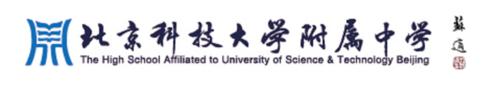 北京科技大學附屬中學