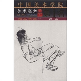 精品范畫：速寫