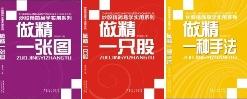 炒股精簡易學實用系列叢書