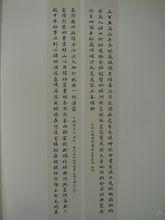 李天馬楷書作品