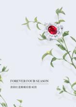 Forever Four Season系列清韻紅蓮帕帕拉恰戒指