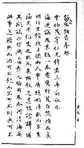 舒位(1765～1816)