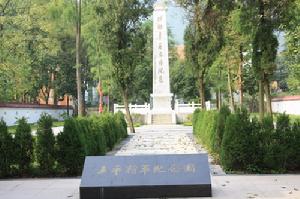 王平將軍紀念園