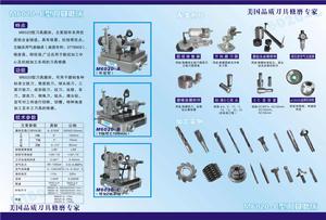 m6020-c型萬能磨刀機