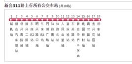 新會公交311路