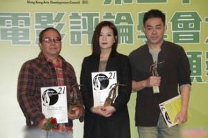 香港電影評論學會獎