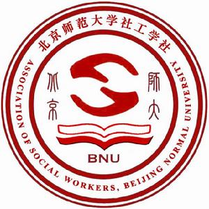 北京師範大學社工學社