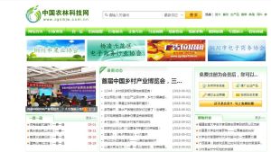 中國農林科技網首頁