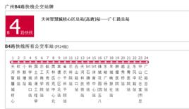 廣州公交B4路快線