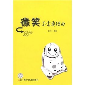 《微笑不需要理由：獻給第60個“世界微笑日”》