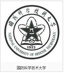 國防科學技術大學國防科學技術大學國防科學技術大學