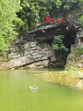 雲才哥梅山龍宮挑戰靜漂吉尼斯