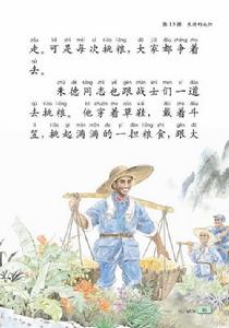 《八角樓上》插圖