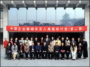 第二屆高級研討班圖片