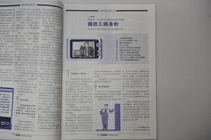 2007年11月《當代工人》雜誌