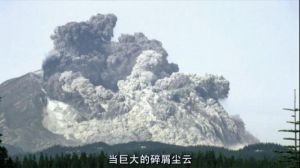 末日的地球:火山爆發