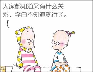 《絕對小孩》