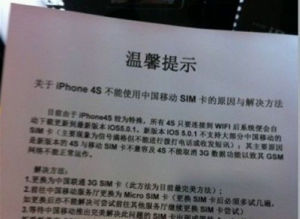 iPhone4S移動門