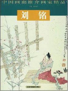 中國畫廊推介畫家精品（11冊）