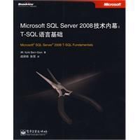 MicrosoftSQLServer2008技術內幕