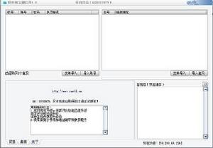 傳統刷信譽方法的頁面