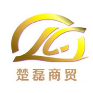 石家莊楚磊商貿有限公司