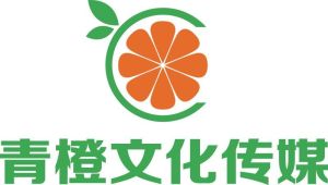 河南青橙文化傳媒有限公司