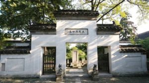 史公祠