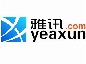 深圳市雅訊電子商務有限公司