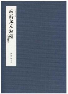 西遊記人物圖