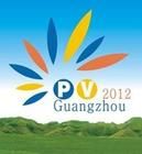 2012第四屆廣州國際太陽能光伏展覽會