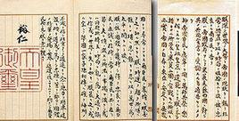 日本停戰詔書