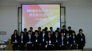 2010西北民族大學模擬聯合國大會中文會場合影