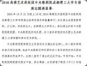 成都理工大學學生會辦公室