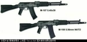 AK-108突擊步槍