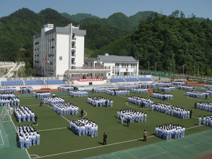 四川省青川中學校