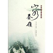 陝西旅遊出版社 出版書目