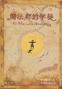 魔法師的學徒[（美）凱特·班克斯原著小說]