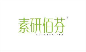 素研佰芬LOGO.jpg