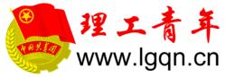 理工青年logo