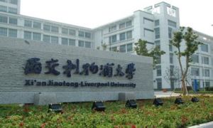 西交利物浦大學