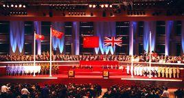 中英香港政權交接儀式