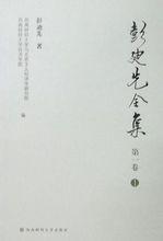 全集書影