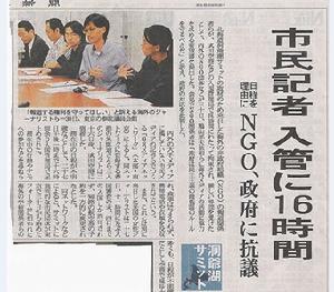 （圖）《北海道新聞》