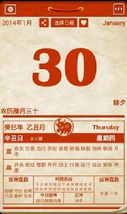 老黃曆通勝擇日參考 老黃曆通勝擇日參考