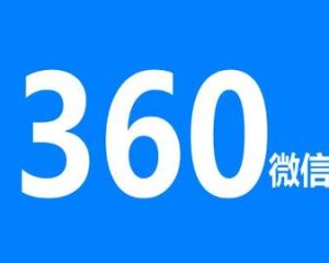 360微信