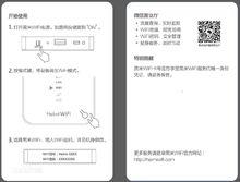 黑米盒子說明書