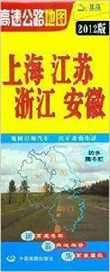 上海·江蘇·浙江·安徽高速公路地圖