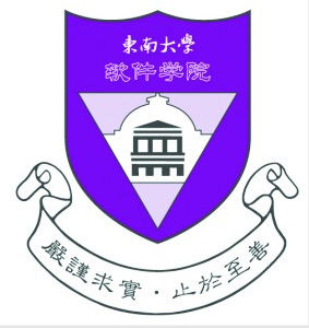 東南大學軟體學院