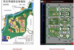 鞏義市城市總體規劃